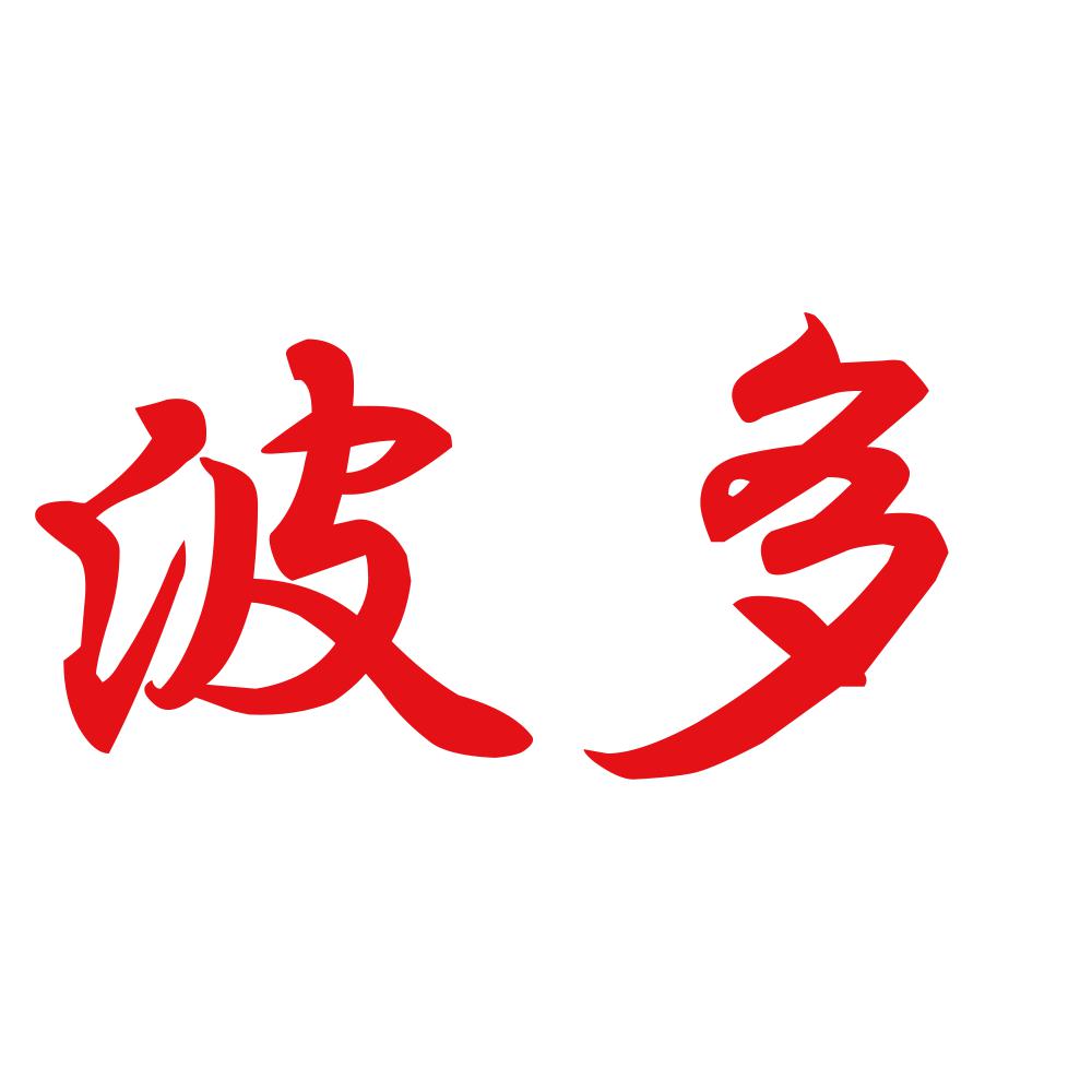 波多 8