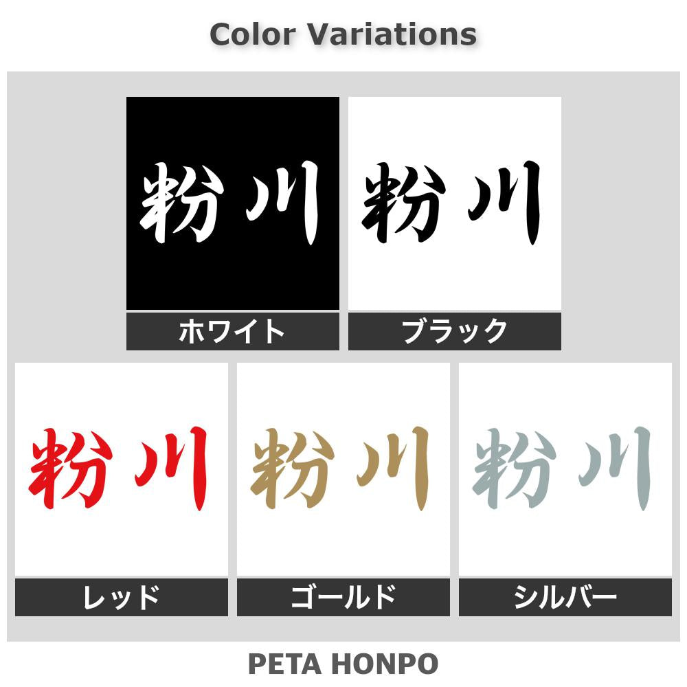 粉川 2