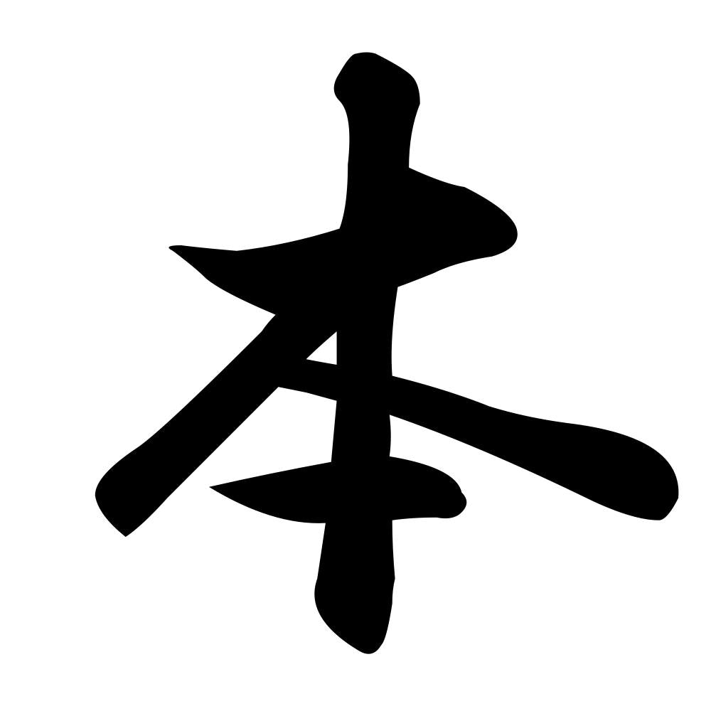 本