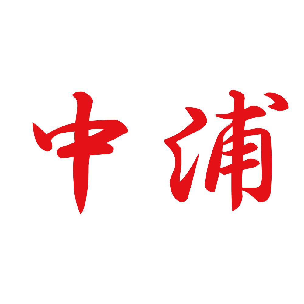 中浦 8