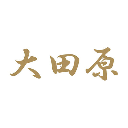 大田原 9