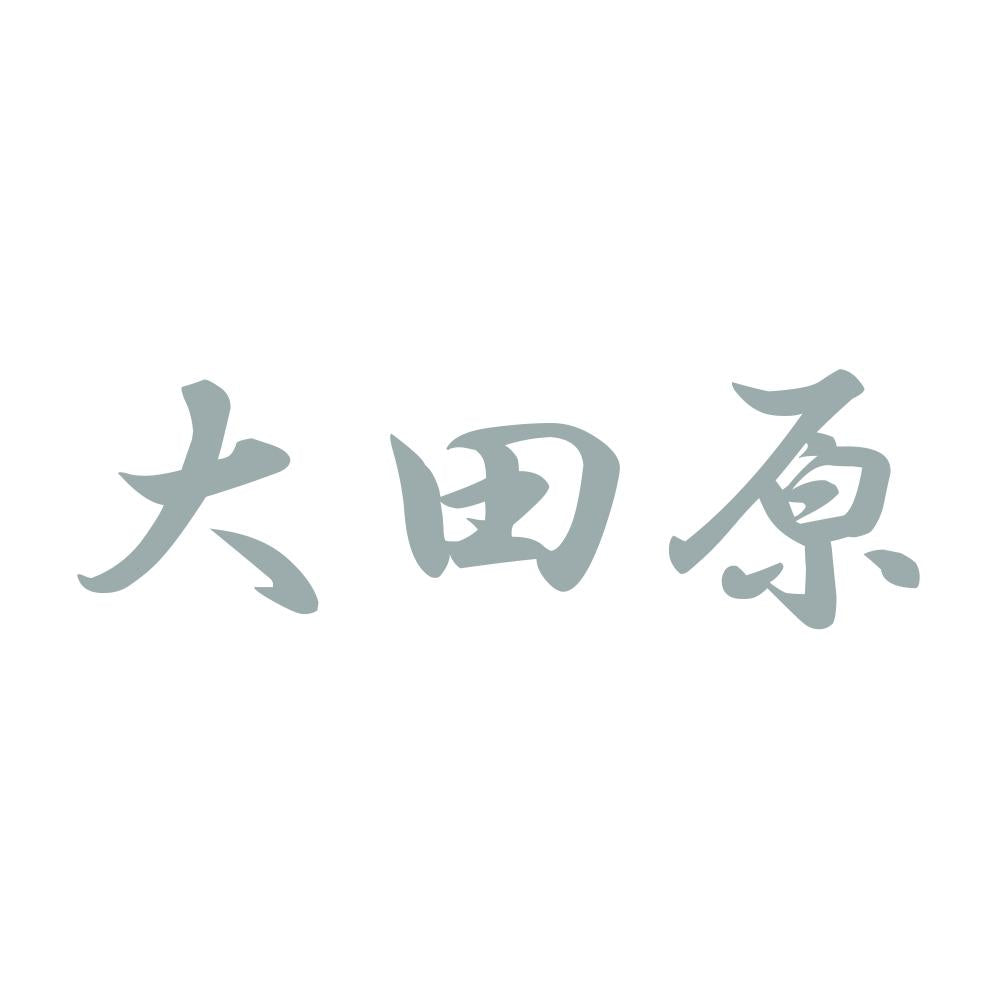 大田原 10