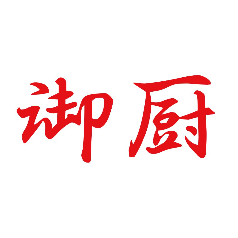 御厨 8
