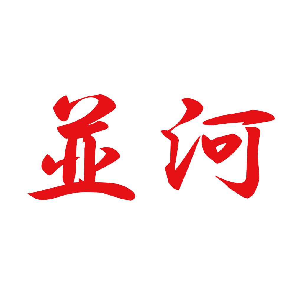 並河 8