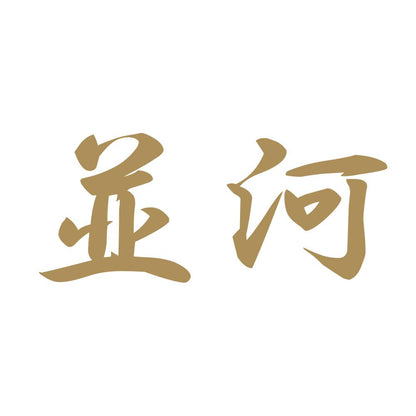 並河 9