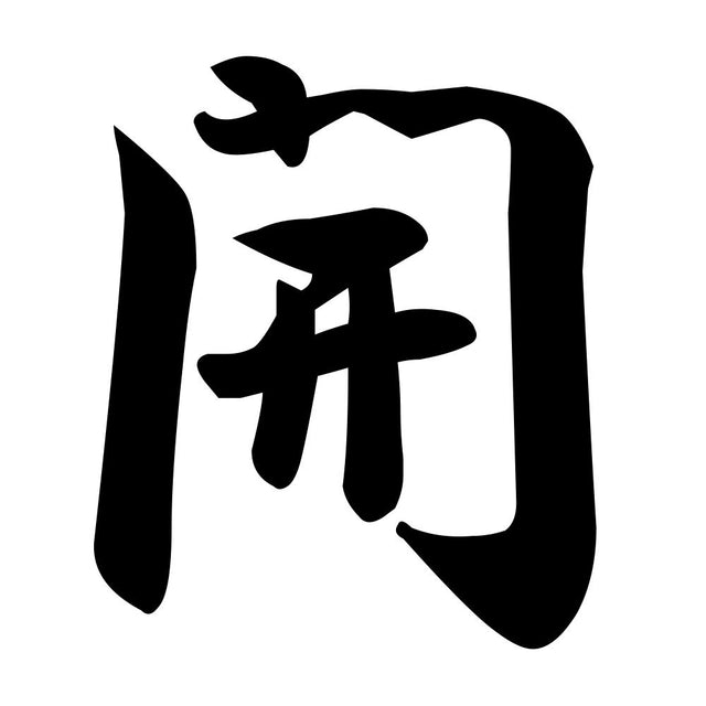 開