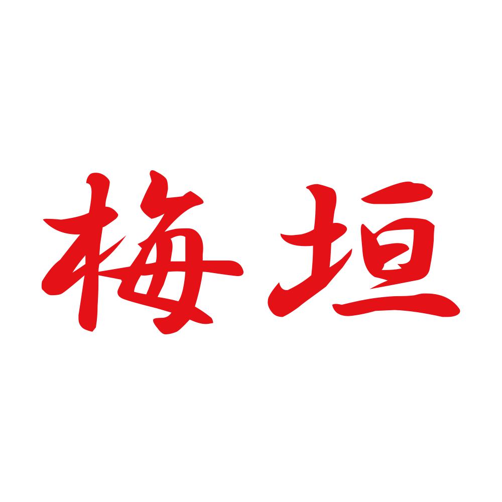 梅垣 8