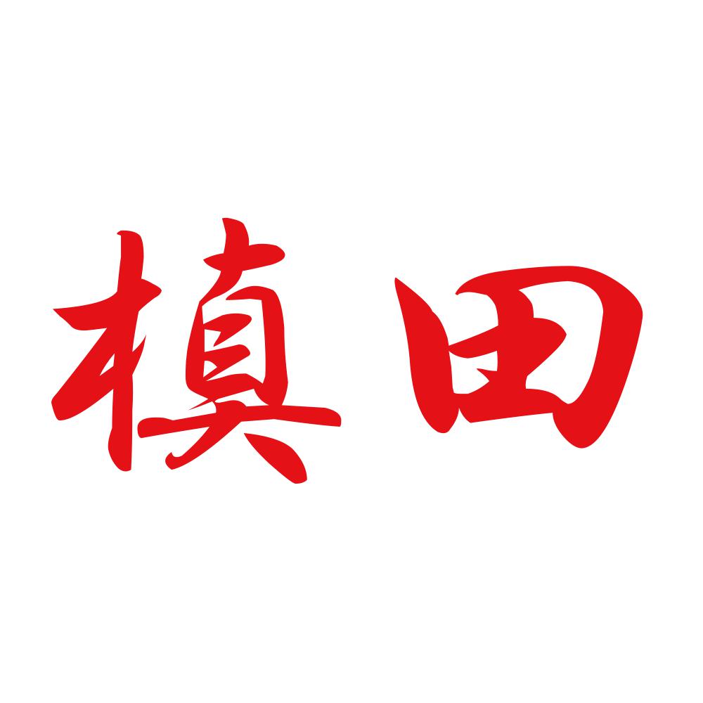 槙田 8