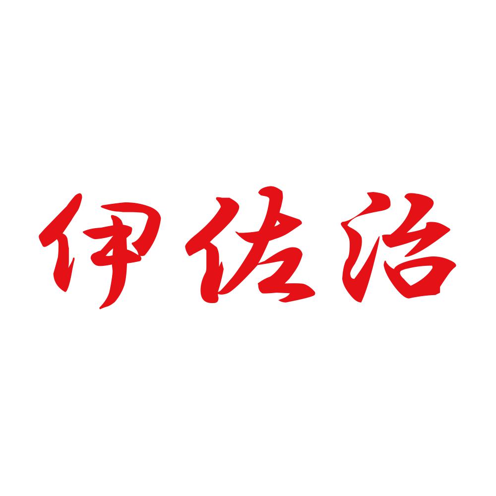 伊佐治 8