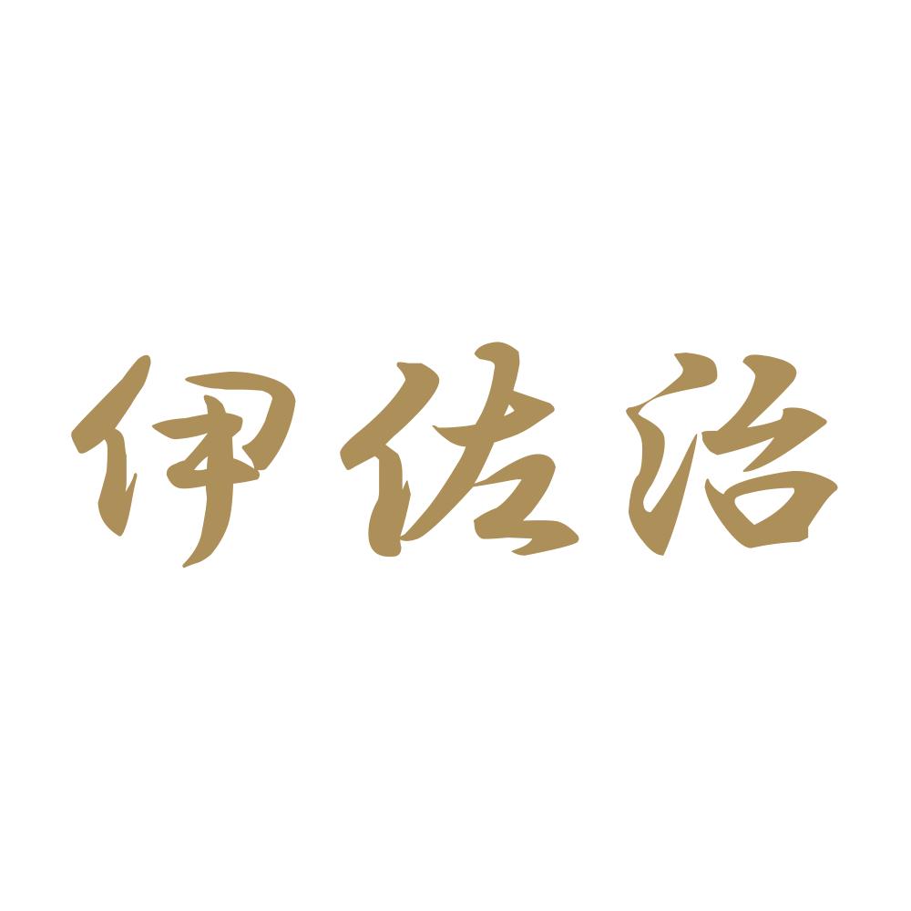 伊佐治 9