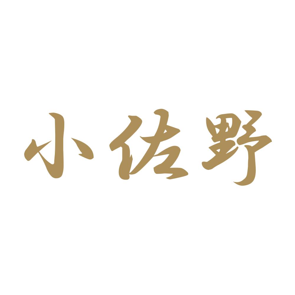 小佐野 9