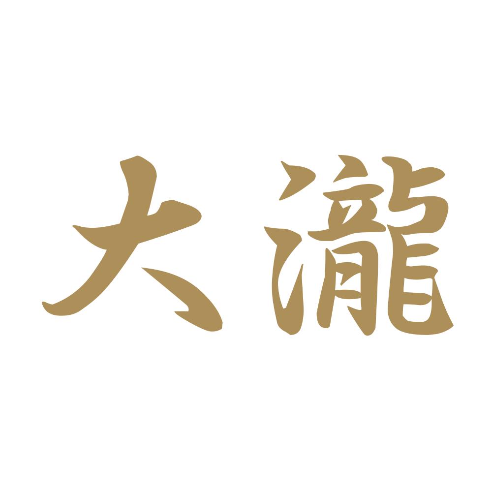 大瀧 9