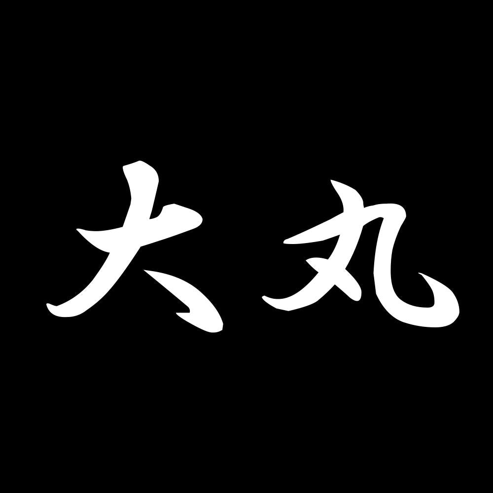 大丸 7