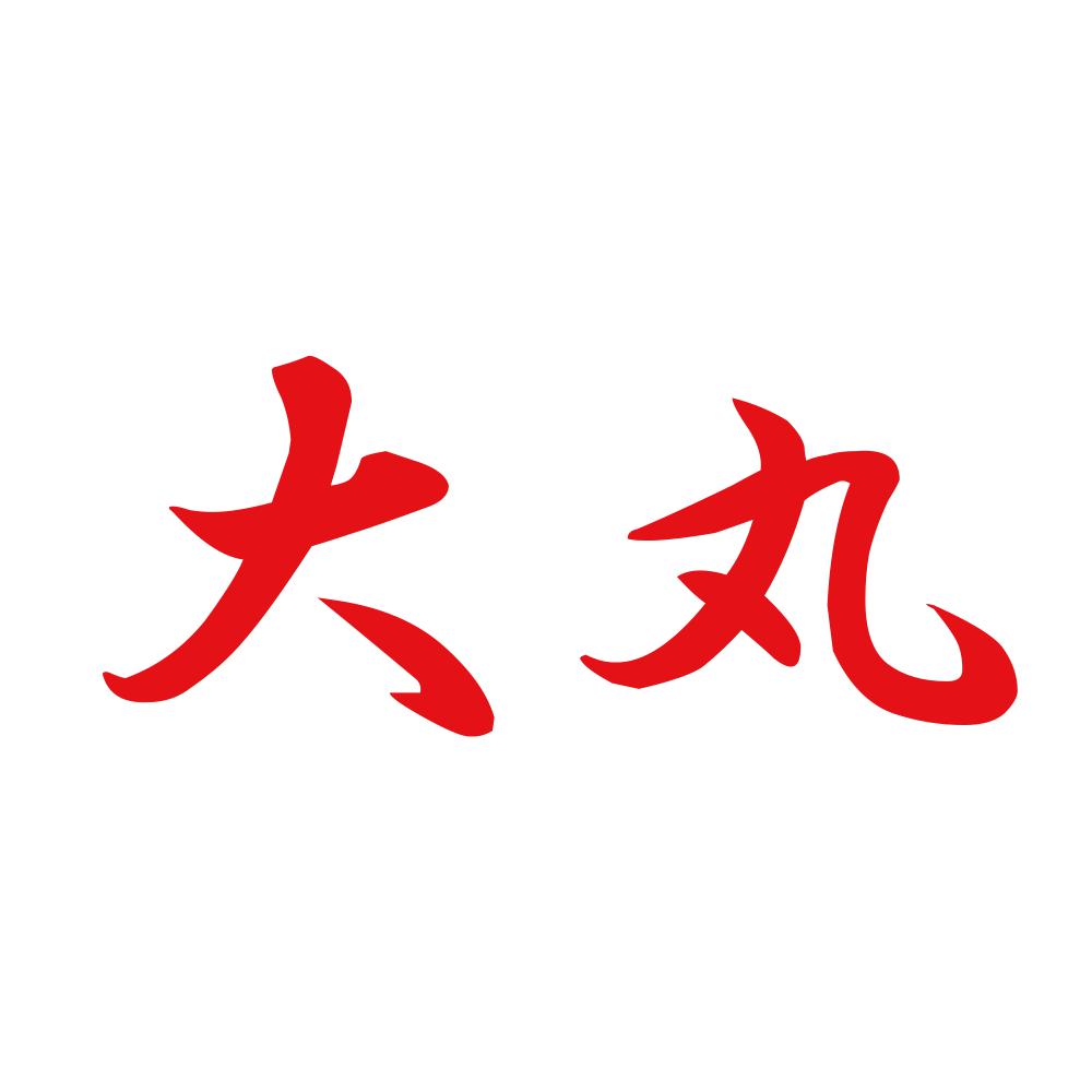 大丸 8