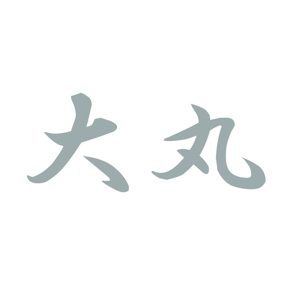 大丸 10