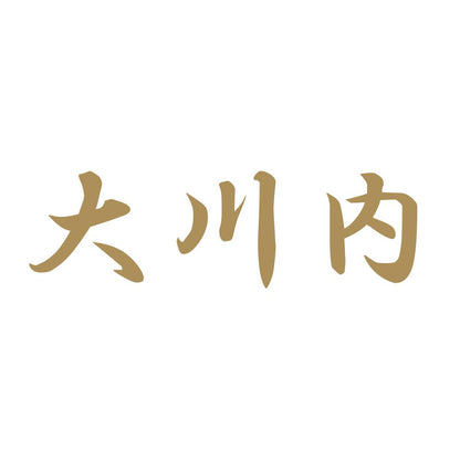 大川内 9