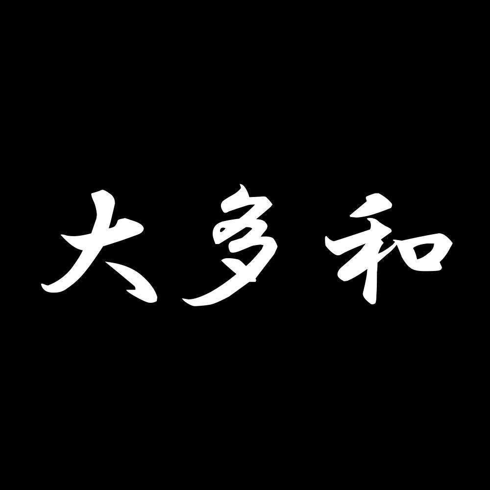 大多和 7