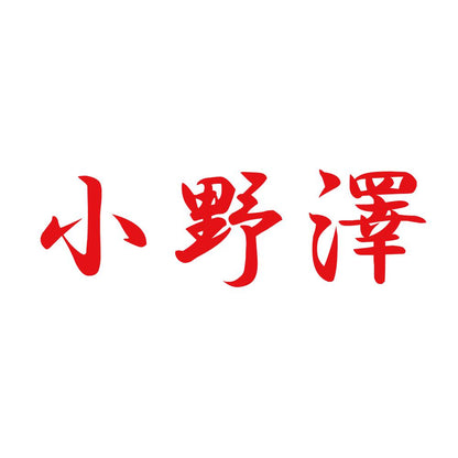 小野澤 8