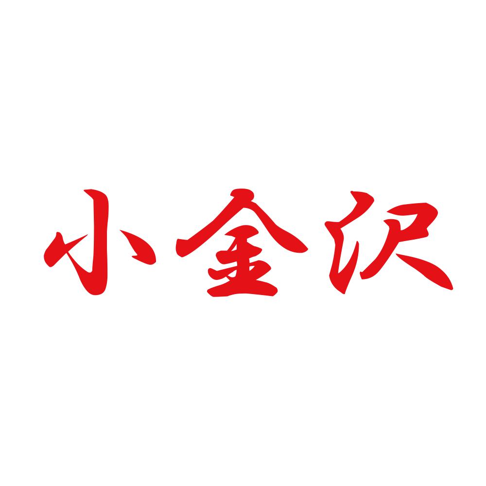 小金沢 8