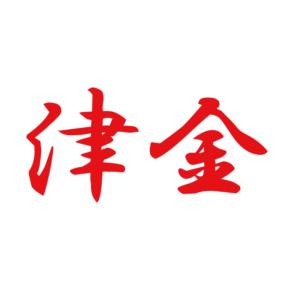 津金 8