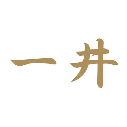 一井 9