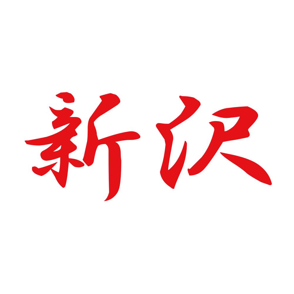新沢 8