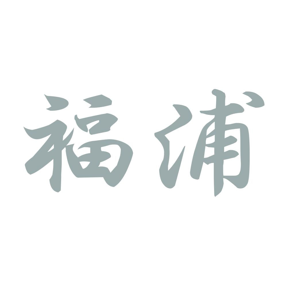 福浦 10