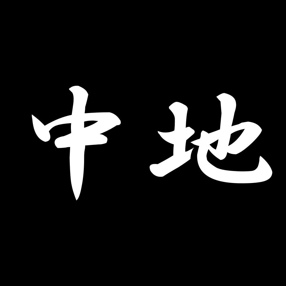 中地 7
