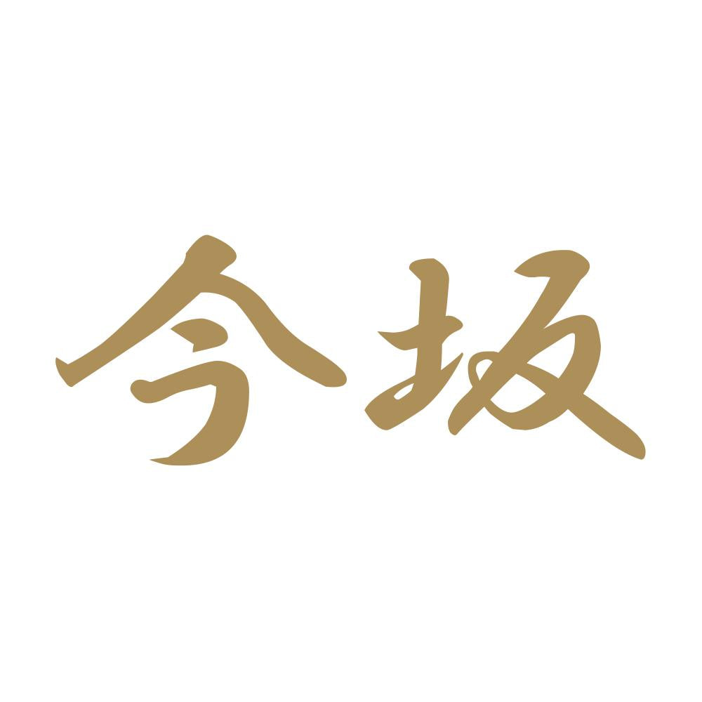 今坂 9