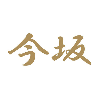今坂 9