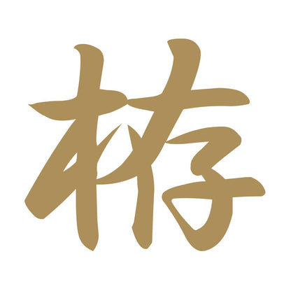 栫 9