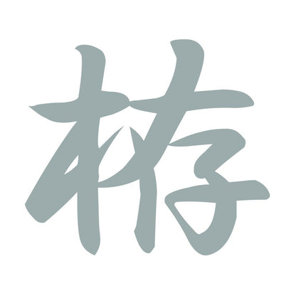 栫 10