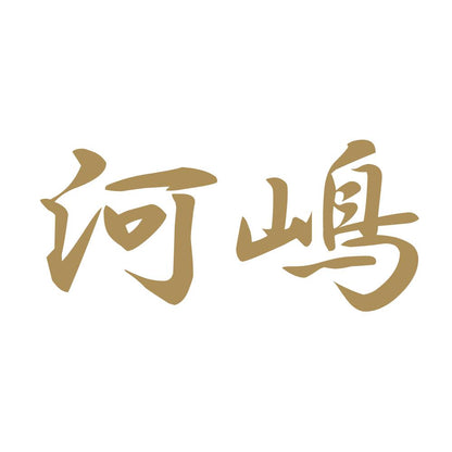 河嶋 9
