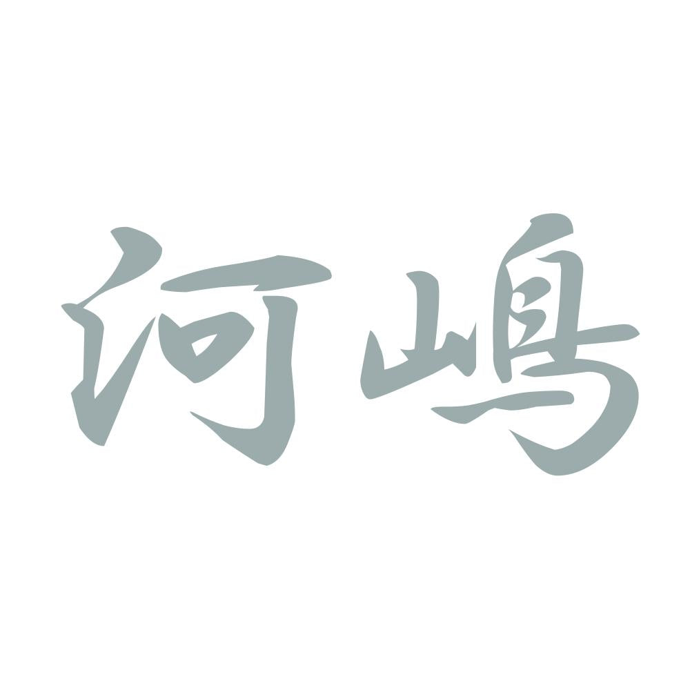 河嶋 10