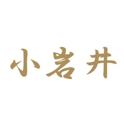 小岩井 9