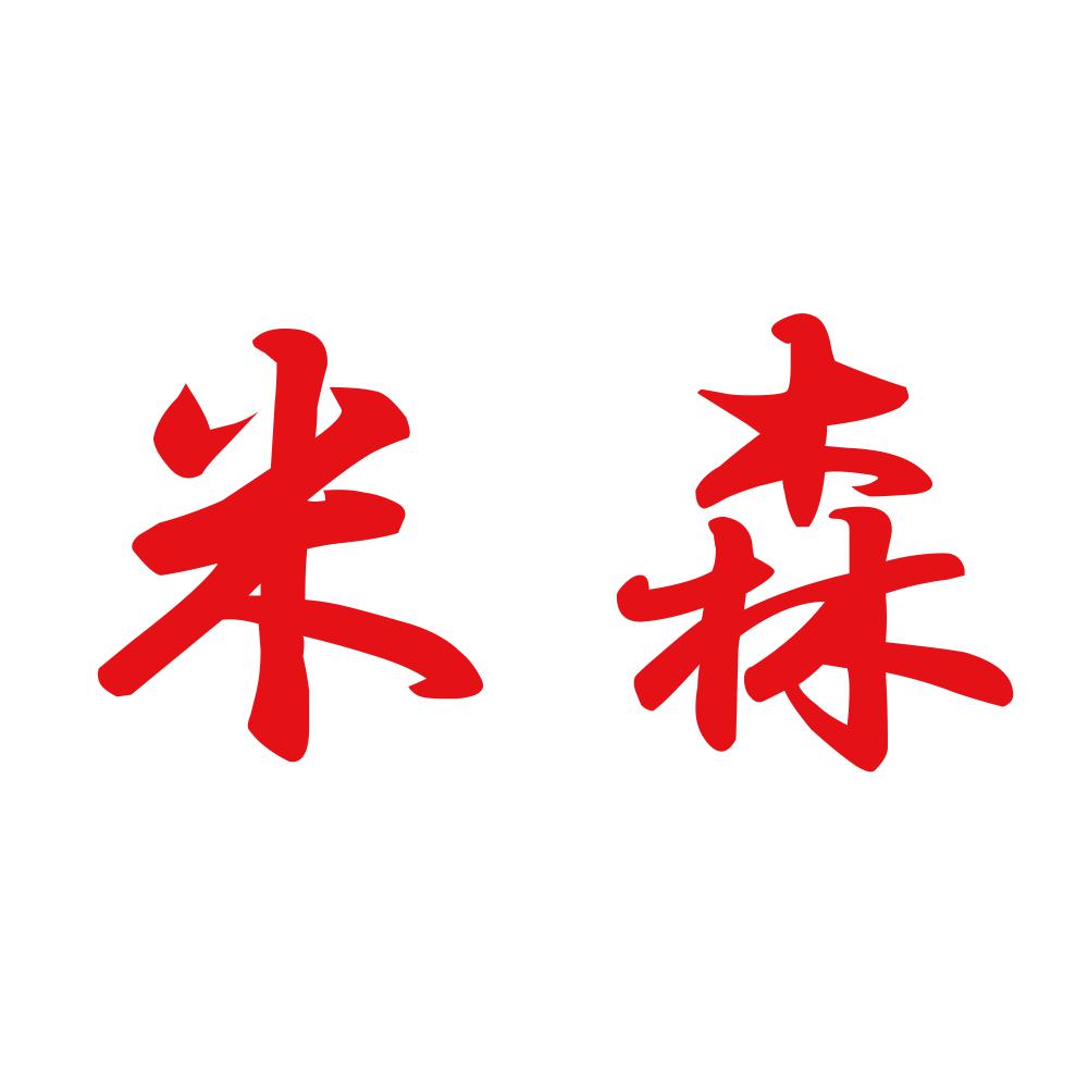 米森 8