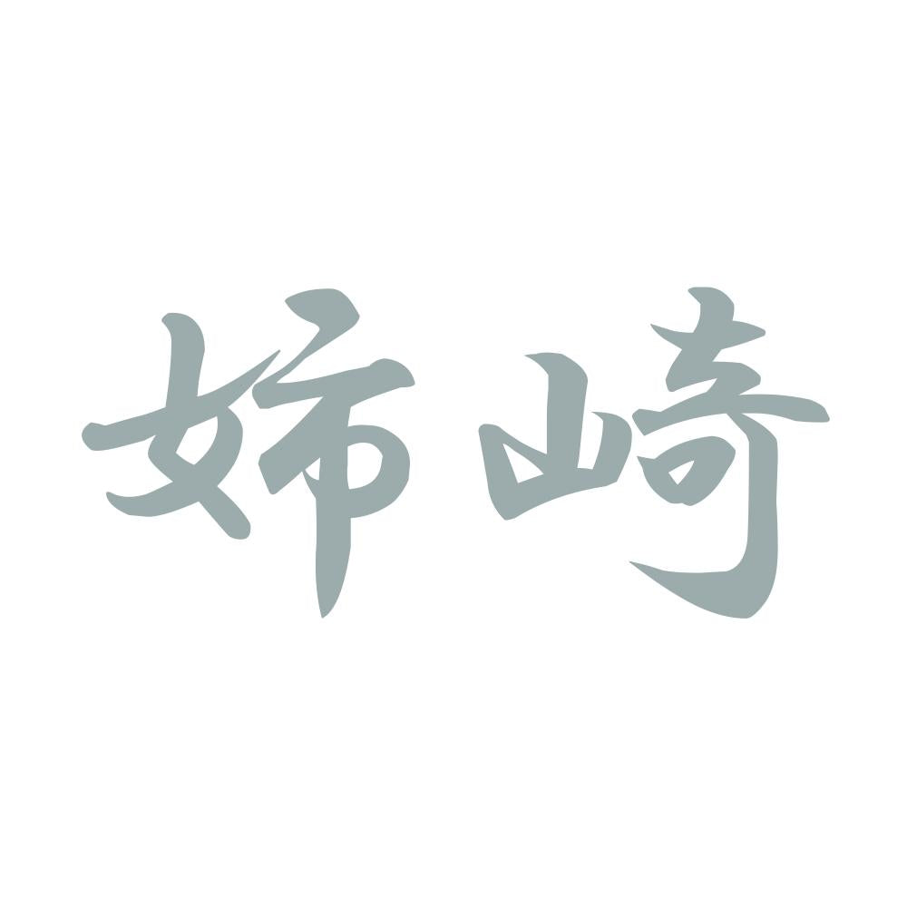 姉崎 10