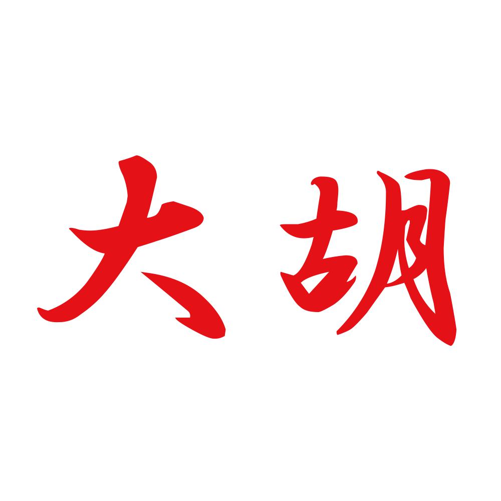 大胡 8