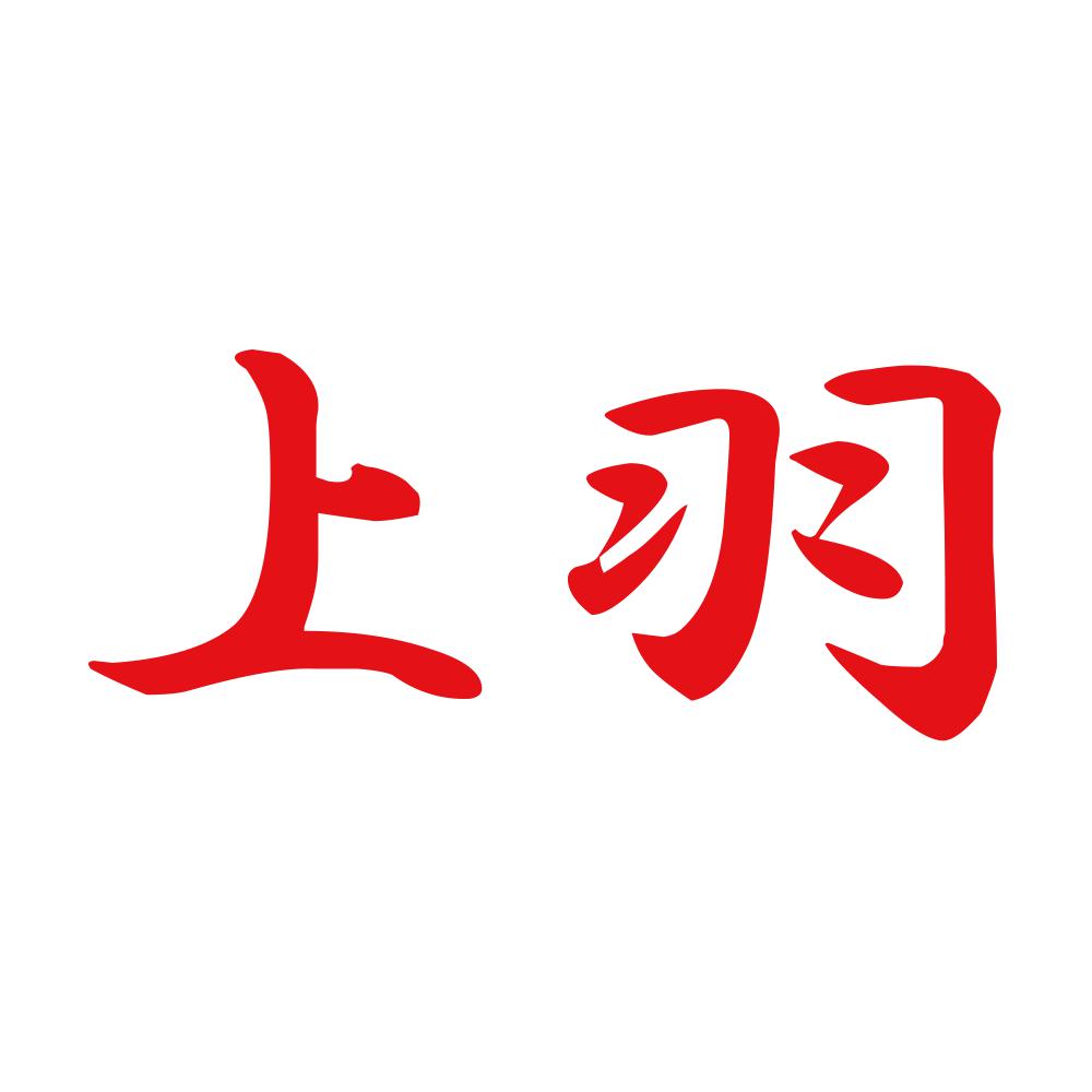 上羽 8