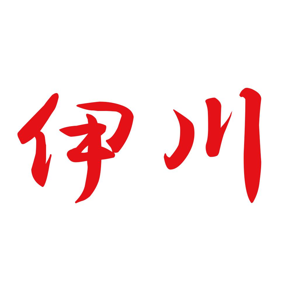 伊川 8