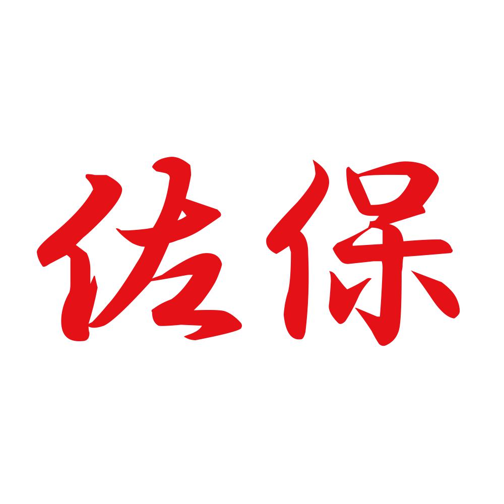 佐保 8