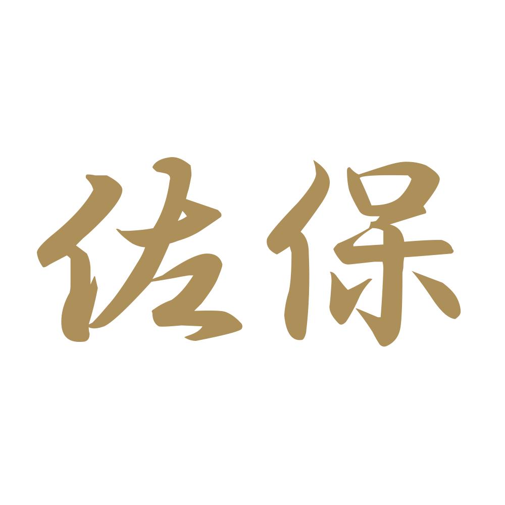 佐保 9