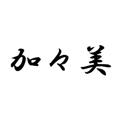 加々美