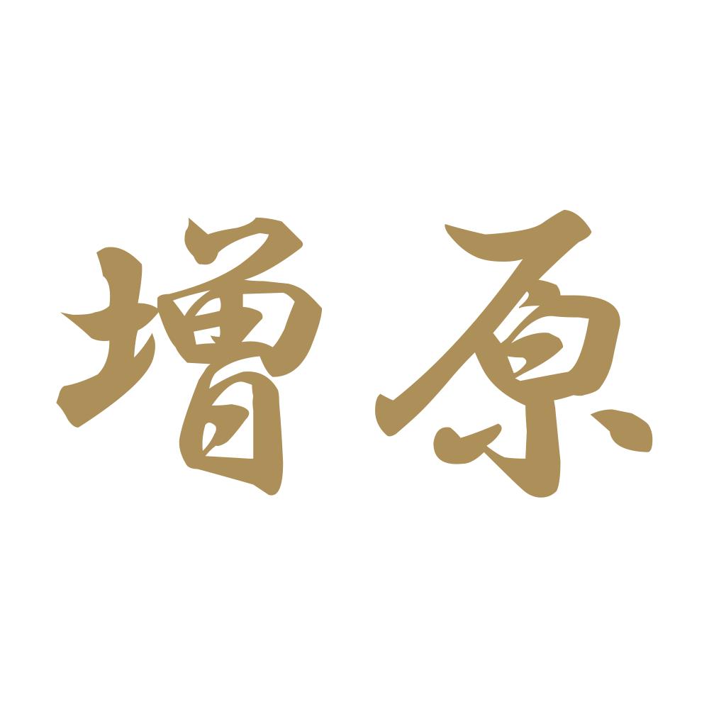 増原 9