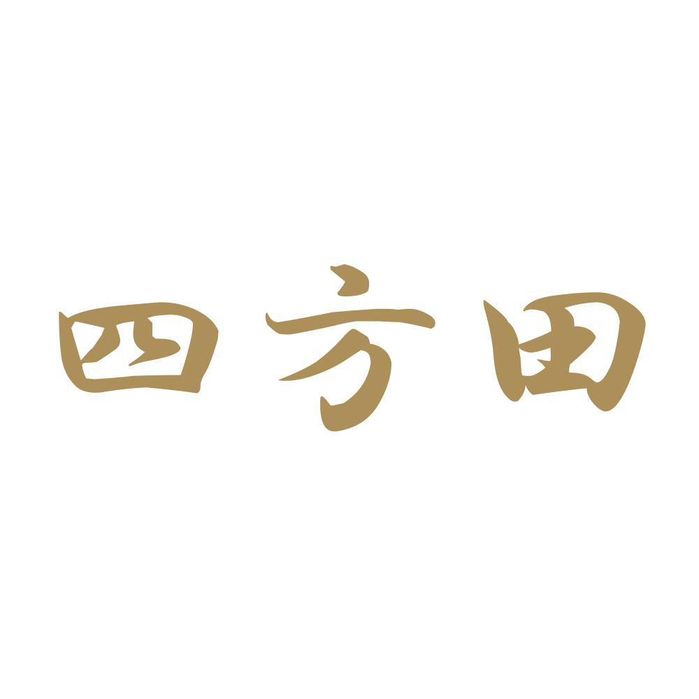 四方田 9