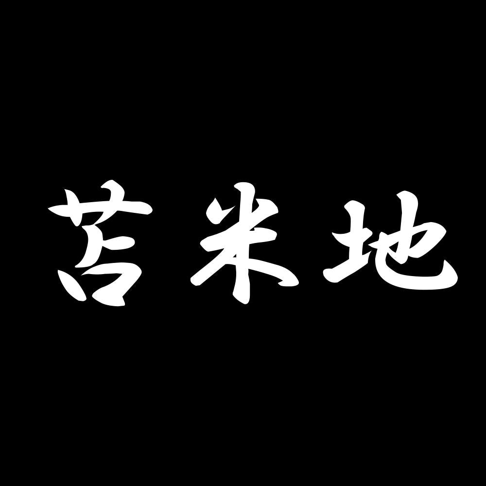 苫米地 7