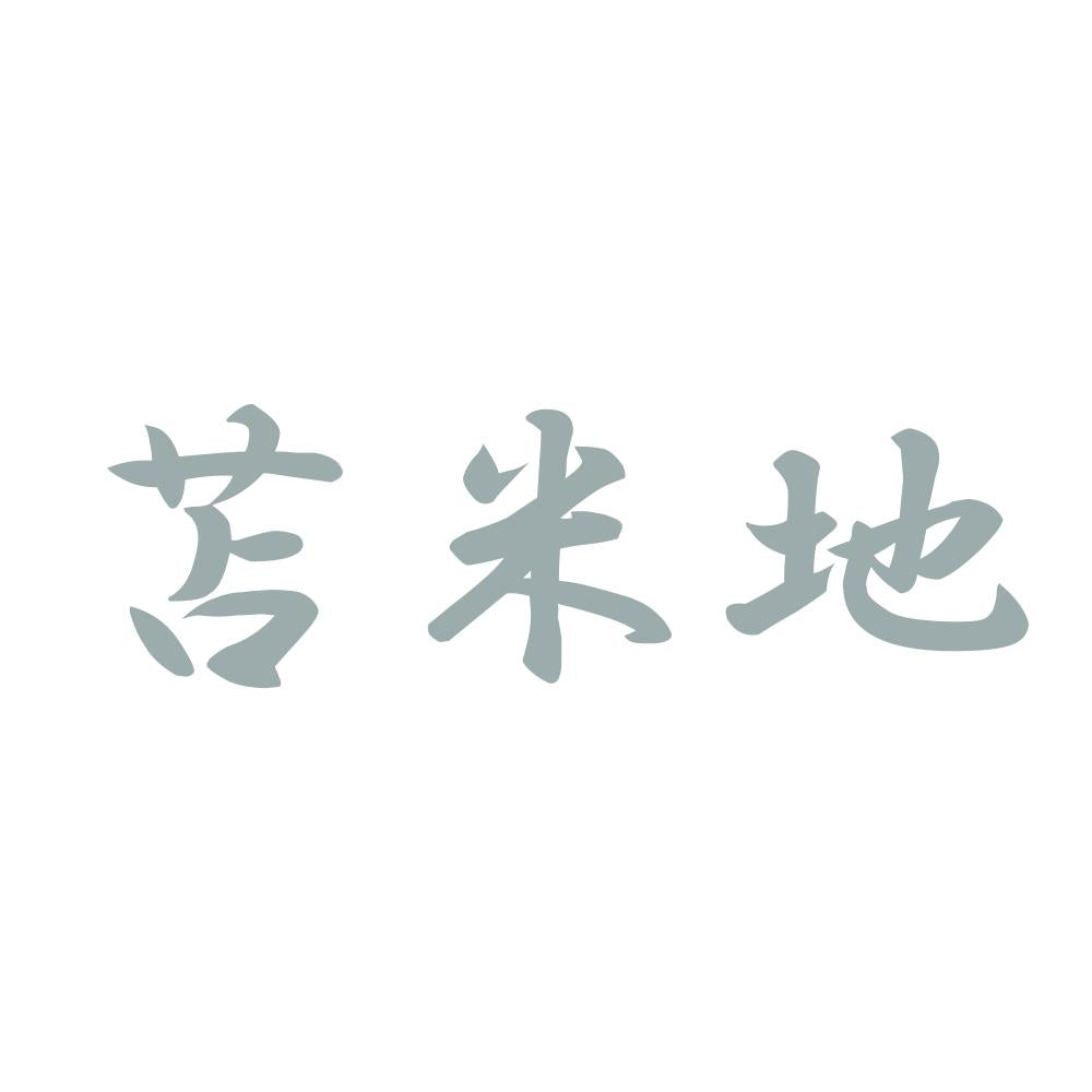 苫米地 10