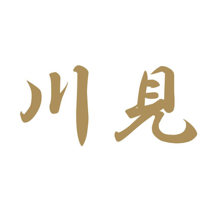 川見 9
