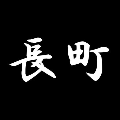 長町 7