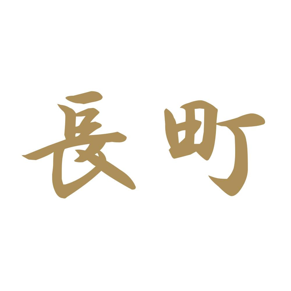 長町 9